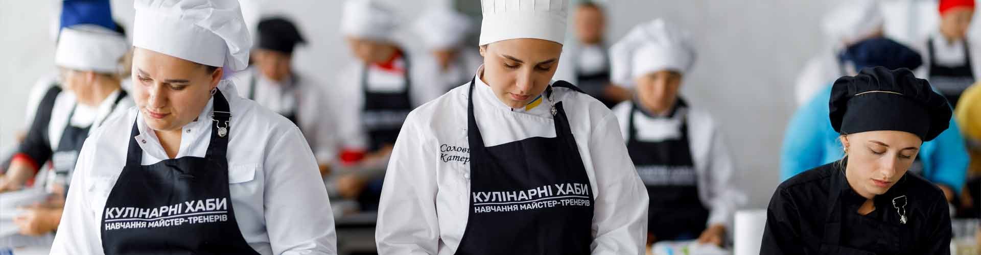 «Агенти змін» та кулінарні хаби