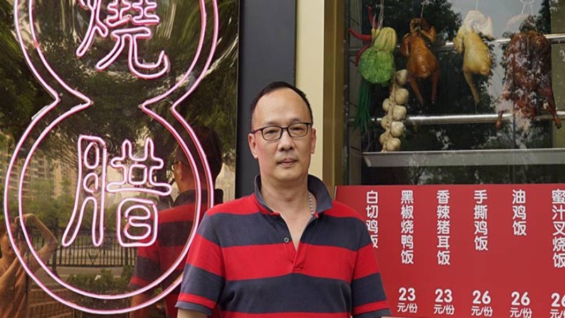 “使用传统的烧腊炉烹饪烧鹅费力且效率无法满足需求，我们发现了RATIONAL 莱欣诺<sup>®</sup> 的智能烹饪能够很好的与传统烹饪结合“