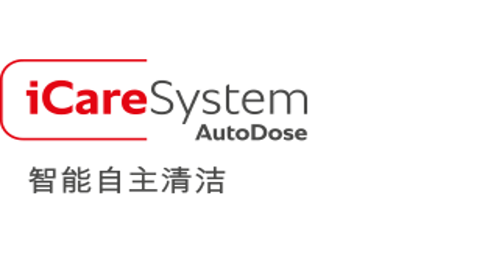 iCareSystem AutoDose 智能自主清洁标识以红灰配色呈现，突出自动投放与清洁功能。