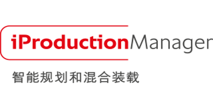 iProductionManager 智能规划和混合装载标识以红灰配色呈现，突出智能生产管理功能。