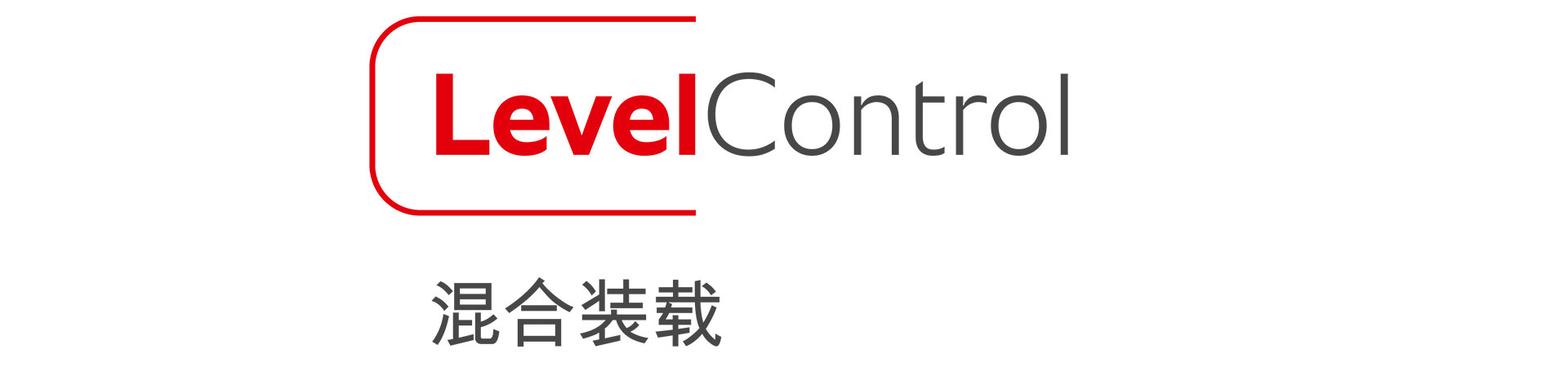 混合装载