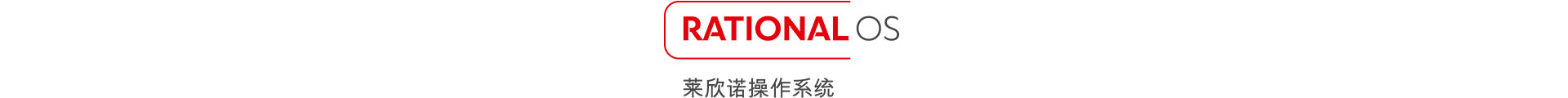 莱欣诺操作系统