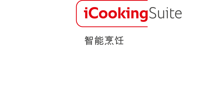 iCookingSuite 智能烹饪标识以红灰配色呈现，突出智能烹饪系统功能。